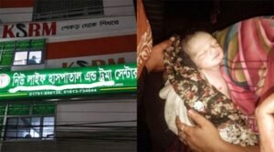টঙ্গীতে সিজারিয়ান অপারেশনে মা ও নবজাতকের মৃত্যু, চিকিৎসায় অবহেলার অভিযোগ
