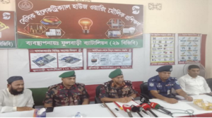 ফুলবাড়ীতে বিজিবি কর্তৃক বেসিক ইলেকট্রিক্যাল হাউজ ওয়ারিং প্রশিক্ষণ শেষে সনদপত্র বিতরণ অনুষ্ঠিত॥