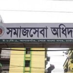 সমাজসেবা অধিদপ্তরের ৪ কর্মকর্তার অনিয়মের অভিযোগে তদন্ত কমিটি গঠন