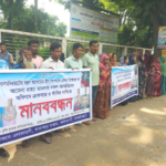 ‎‎নয় বছর পর এসিডদগ্ধ গৃহবধূ আমেনার মৃত্যু, প্রধান আসামি গ্রেফতারের দাবিতে লালমনিরহাটে মানববন্ধন