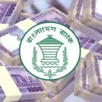 প্রবাসীদের সঞ্চয় থেকে চলতি মূলধন ঋণ দেওয়া যাবে