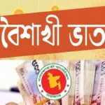 বৈশাখী ভাতা নিয়ে সরকারি চাকরিজীবীদের জন্য বড় দুঃসংবাদ