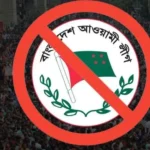 আ.লীগের ঝটিকা মিছিল ঘিরে ভয়ংকর ছক, নেপথ্যে কারা?
