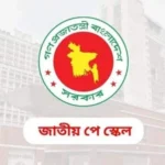 পে স্কেল: বিশেষ চাহিদাসম্পন্ন সন্তানের জন্য ভাতা পাবেন সরকারি চাকরিজীবীরা
