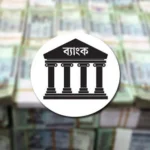 জামানত ছাড়া ২০ লাখ টাকা ঋণ পেতে পারেন যারা