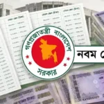 আগস্টে ব্যাংক থেকে সরকারের ঋণ ১৩ হাজার কোটি টাকা