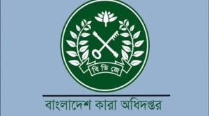 ভিডিও কলে স্বজনদের সঙ্গে কথা বলতে পারবেন কারাবন্দিরা
