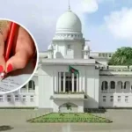 নতুন বিয়েতে আগের বিয়ের তথ্য কাবিননামায় দিতে হাইকোর্টের রুল