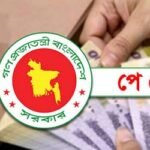 মন্ত্রিসভায় পাশের পরও হয়নি নতুন পে স্কেলের গেজেট, হচ্ছে ১১ পরিবর্তন