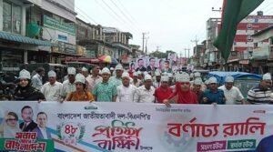 মাটিরাঙ্গায় বর্ণিল আয়োজনে বিএনপির ৪৮তম প্রতিষ্ঠাবার্ষিকী পালিত।