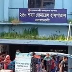 নোয়াখালী জেনারেল হাসপাতাল নিয়ে ফেসবুকে বিভ্রান্তিকর পোস্ট, থানায় জিডি