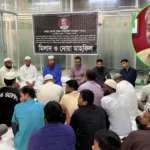 কর্নেল (অব.) সৈয়দ সাহাবুদ্দিন আহমেদের ষষ্ঠ মৃত্যুবার্ষিকীতে মিলাদ ও দোয়া মাহফিল