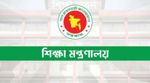 এইচএসসি ও সমমান পরীক্ষার ফল প্রকাশের স্থান পরিবর্তন