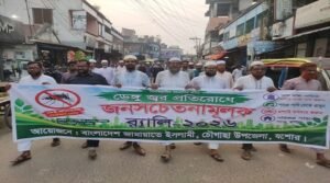 চৌগাছায় ডেঙ্গু প্রতিরোধে জনসচেতনতায় জামায়াতের র‌্যালী