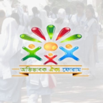 স্কুল-কলেজের গভর্নিং বডি ও ম্যানেজিং কমিটির নির্বাচন বন্ধে ষড়যন্ত্রের অভিযোগ