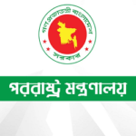 সচিব পদে পদোন্নতি পে‌লেন ৩ রাষ্ট্রদূত