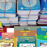 প্রাথমিকে ৯৩, মাধ্যমিকের ৫৭ শতাংশ বই ছাপা শেষ, নভেম্বরে সরবরাহের লক্ষ্য
