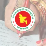 বিয়ে নিবন্ধনে আসছে বড় পরিবর্তন
