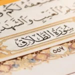 এআইয়ের মাধ্যমে তালাক শরিয়তসম্মত কিনা