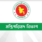 ৭ নভেম্বর সাধারণ ছুটির প্রস্তাব অনুমোদন