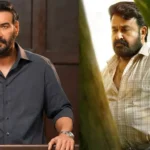 মোহনলাল নয়, অজয়কেই এগিয়ে রাখছেন মালয়ালম দর্শকরা