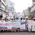 সৌদি আরব ও হারামাইন শরিফাইনের নিরাপত্তার দাবিতে পাবনায় মানববন্ধন