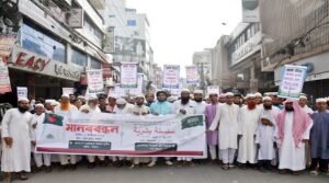 সৌদি আরব ও হারামাইন শরিফাইনের নিরাপত্তার দাবিতে পাবনায় মানববন্ধন