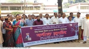 দুর্গাপুরে বিশ্ব শিক্ষক দিবস পালিত