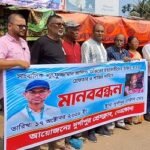 সাংবাদিক আলিফ হত্যাকারীদের গ্রেফতার ও বিচারের দাবিতে দুর্গাপুরে মানববন্ধন