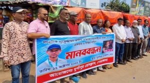 সাংবাদিক আলিফ হত্যাকারীদের গ্রেফতার ও বিচারের দাবিতে দুর্গাপুরে মানববন্ধন