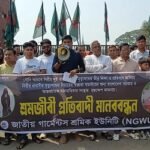 সৌদি আরবে দুই বাংলাদেশির মৃত্যুদণ্ডের প্রতিবাদে আশুলিয়ায় মানববন্ধন